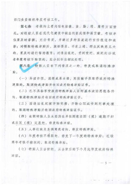 广东省流动人口管理条例_广东省人口(2)