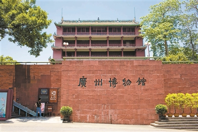 广州将继续推进重点文化设施建设 未来实现博物馆在市民身边