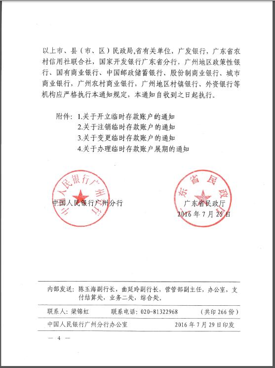 转存图片