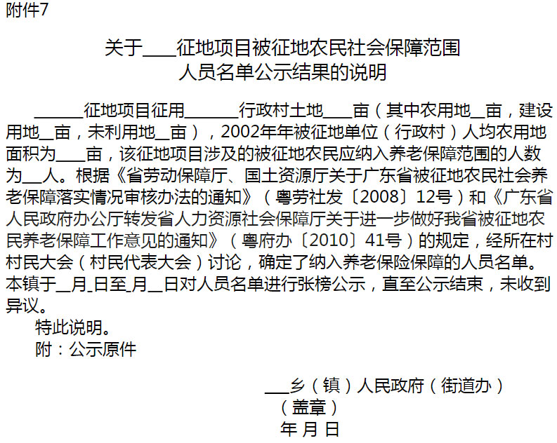 附件7.jpg