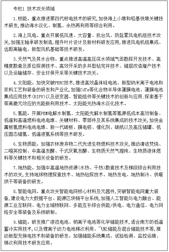 广东省工业和信息化厅-广东省.jpg