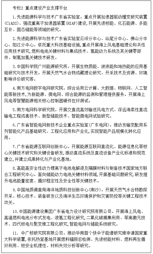 广东省工业和信息化厅-广东省.jpg