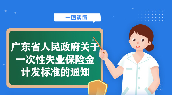 失业人口含_失业图片