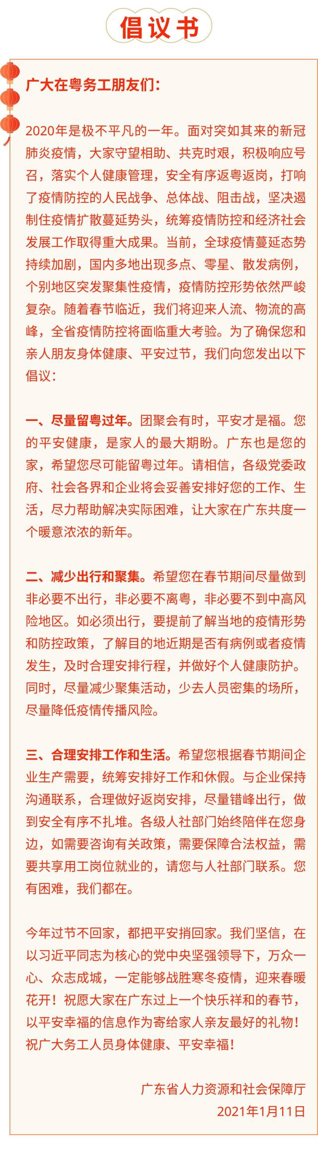微信图片_20210112093026.jpg