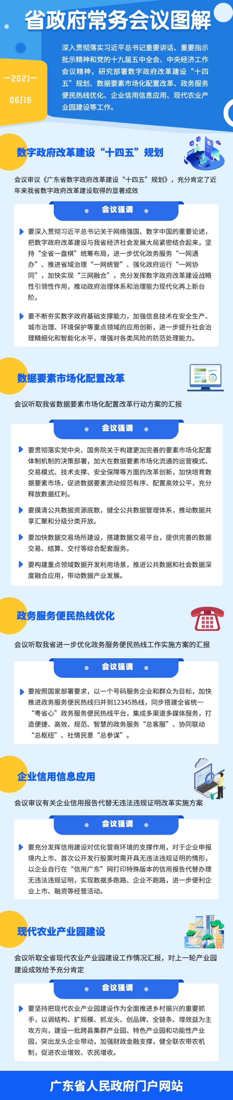 微信图片_20210618081743.png