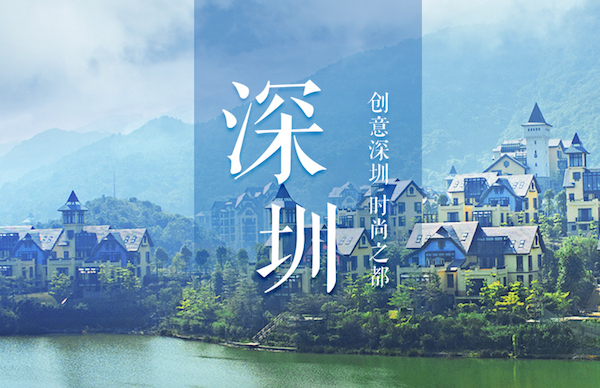 自驾游 • 美丽中国 | 深圳旅游，欢迎你！