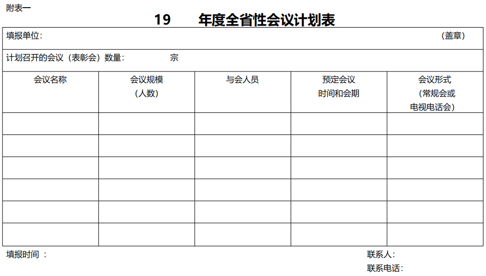 表1.png