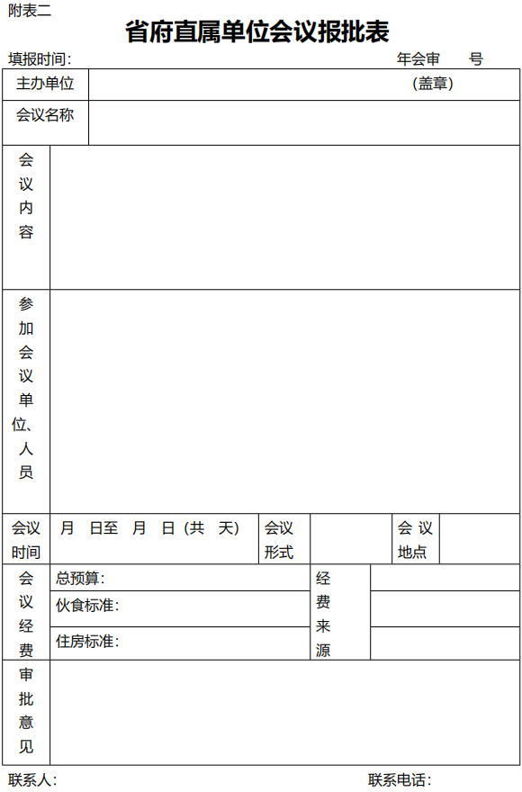 表2.jpg