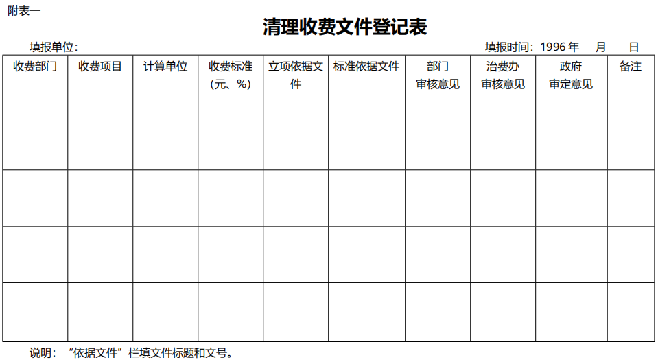 表1.png