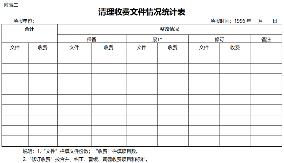 表2.png