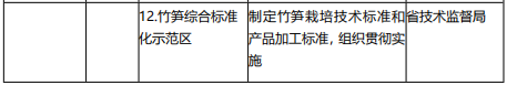 表9.png