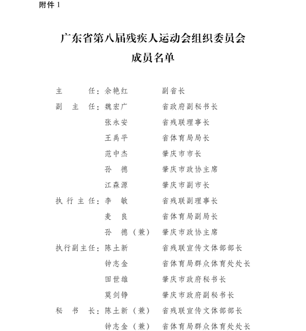 附件1.jpg