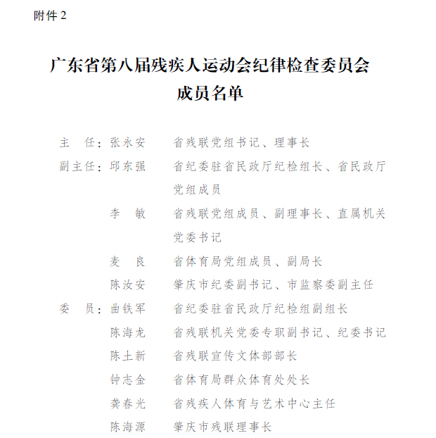 附件2.jpg