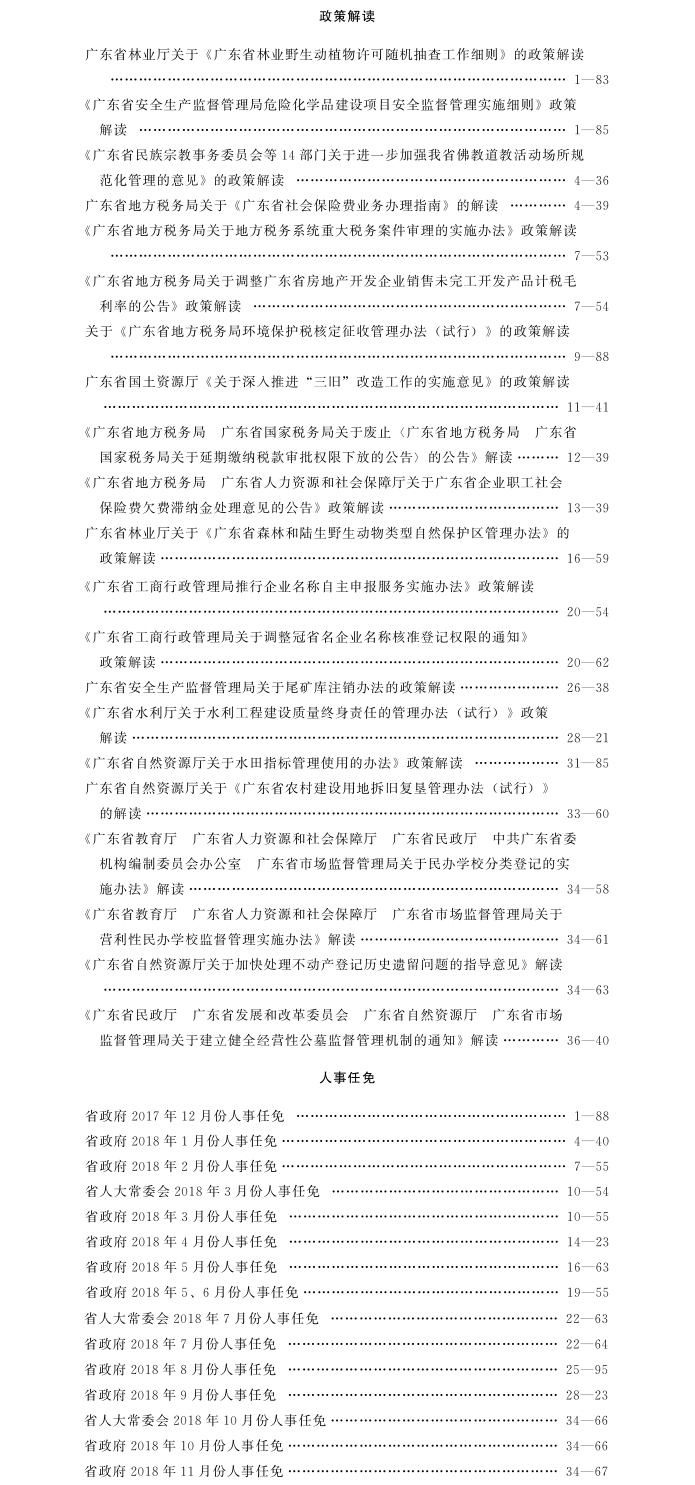 政策解读.jpg