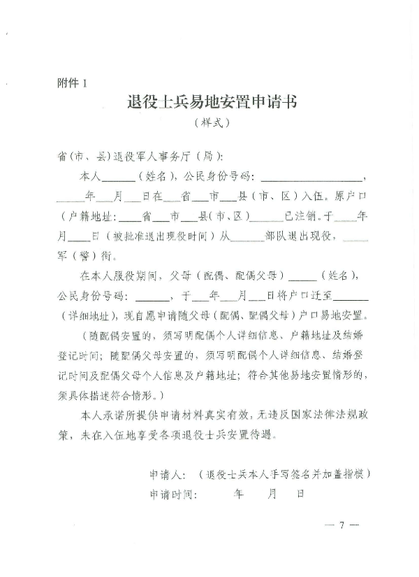 附件1jpg.jpg