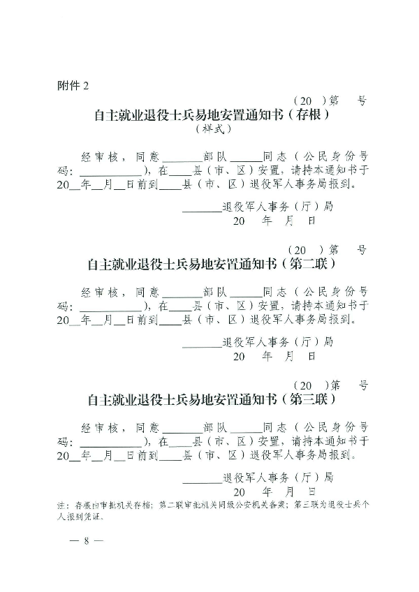 附件2.jpg