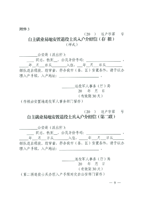 附件三.jpg