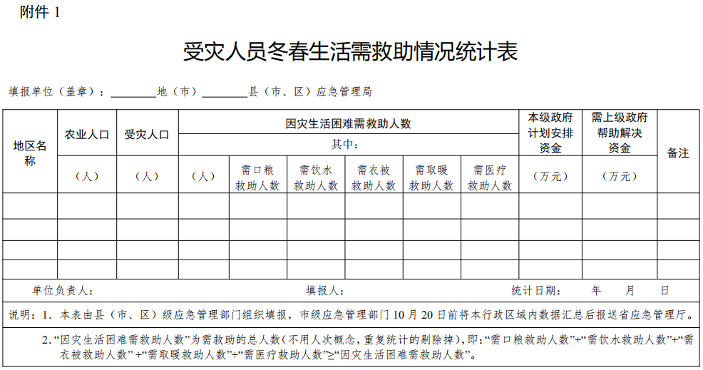 附件1.png