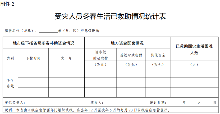 附件2.png