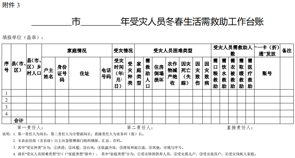 附件3.png