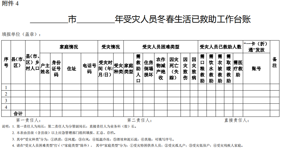附件4.png