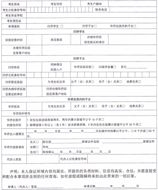 申请表.png