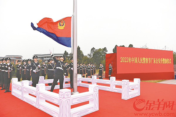 伴随着嘹亮的中国人民警察警歌，鲜艳的中国人民警察警旗冉冉升起、迎风飘扬