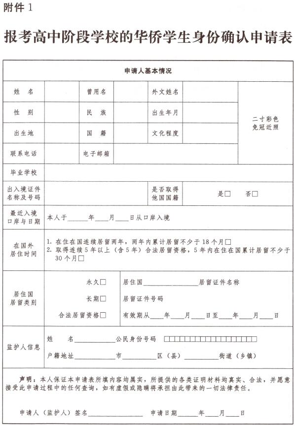 附件1.jpg