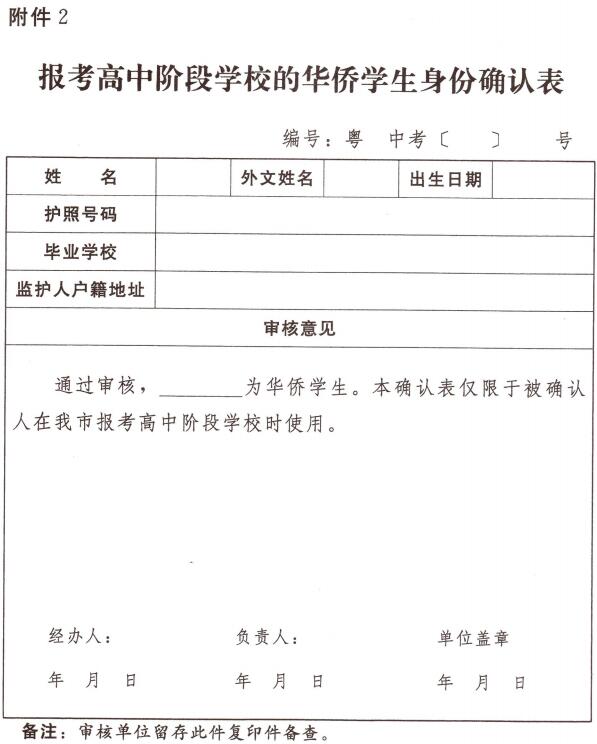 附件2.jpg