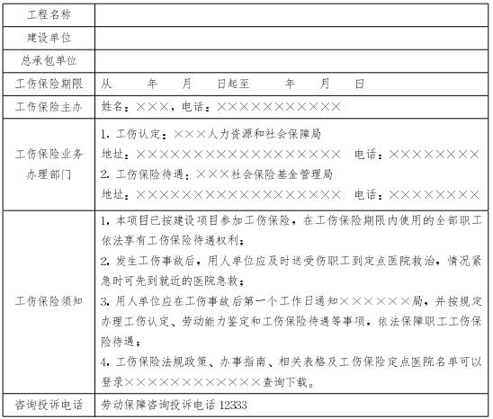 公示牌.jpg