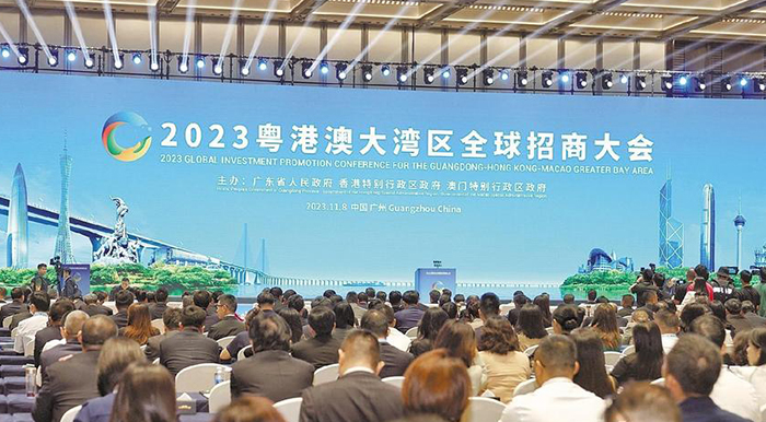 2023粤港澳大湾区全球招商大会达成投资贸易项目859个 总金额超2.24万亿元