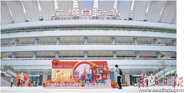广州白云站.jpg