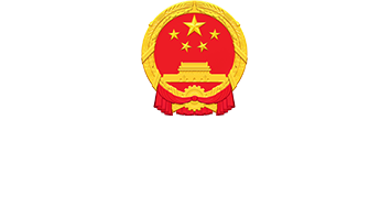 广东省人民政府